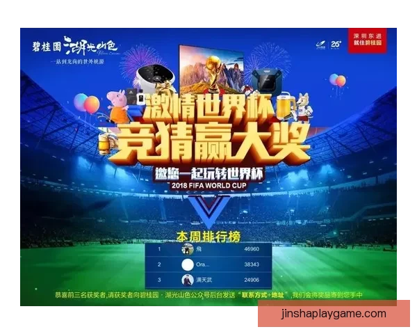 最新世界杯竞猜APP官方下载体验畅玩赛事轻松赢大奖